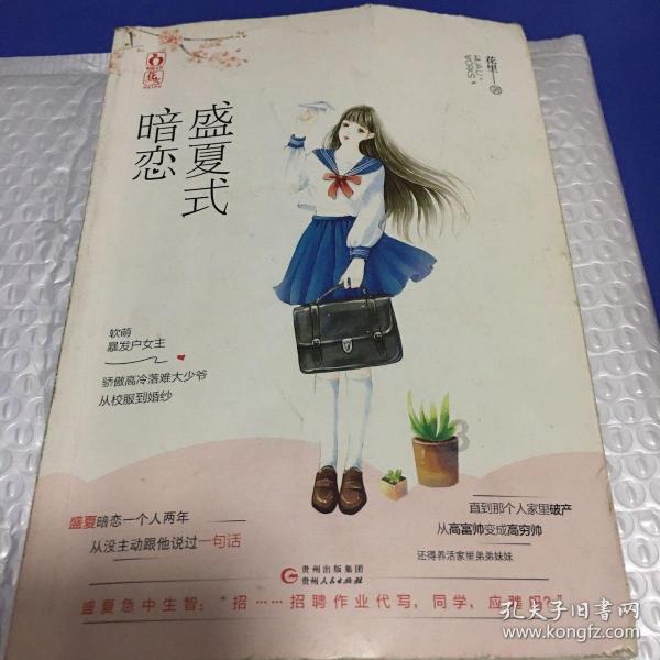 救援有趣的孔雀